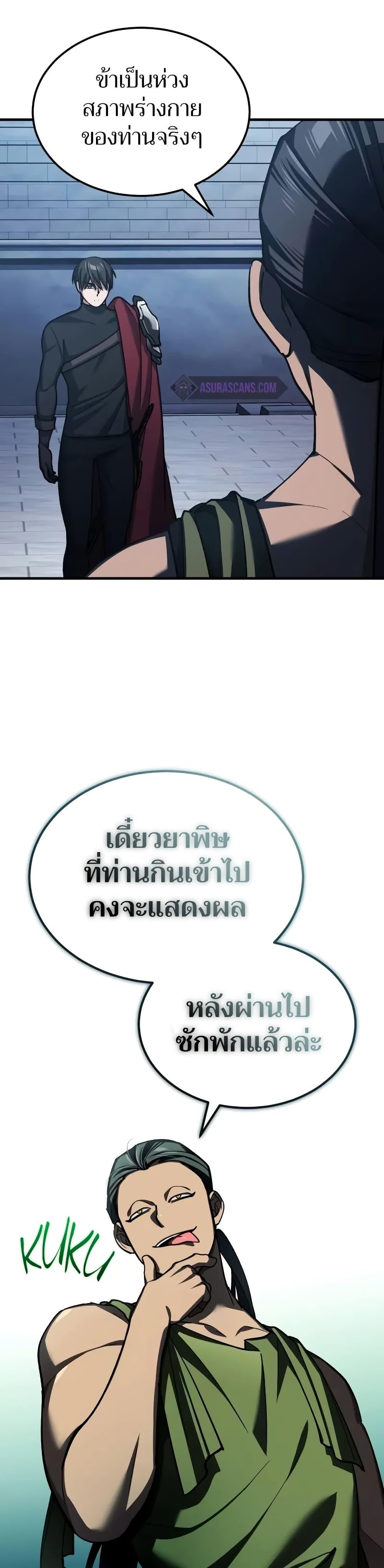 Read The Heavenly Demon Can’t Live a Normal Life TH Manga Online