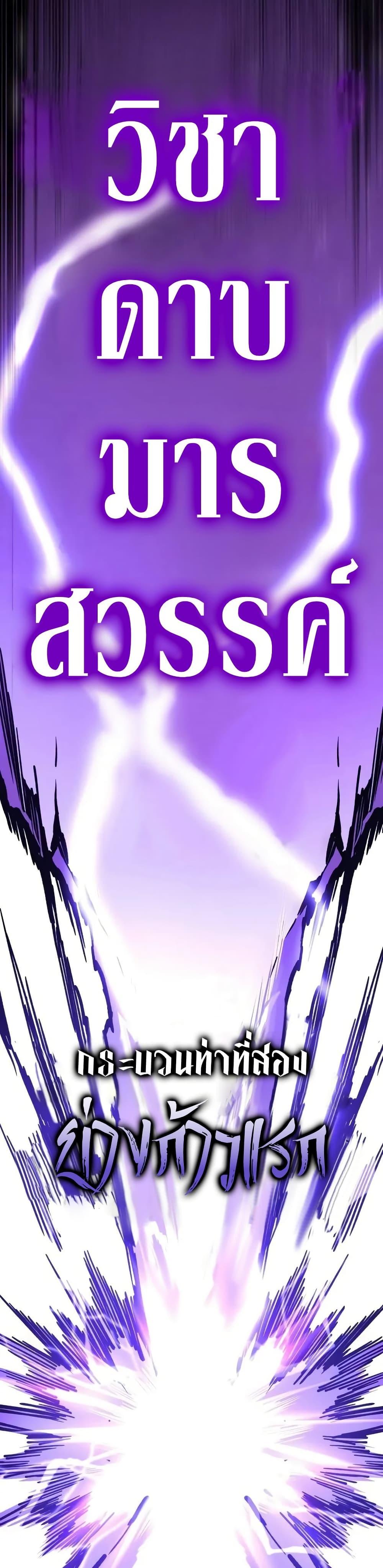 Read The Heavenly Demon Can’t Live a Normal Life TH Manga Online