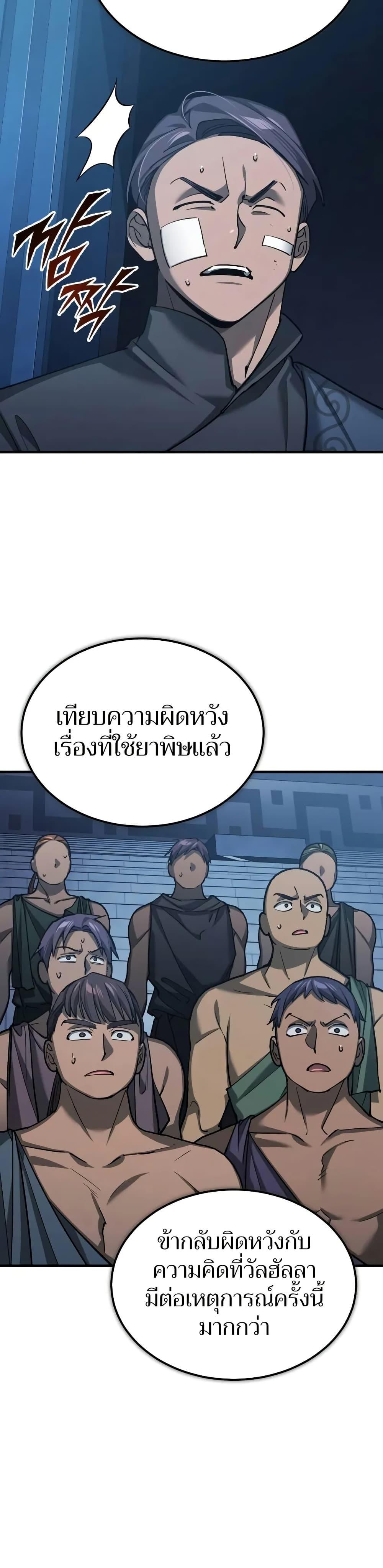 Read The Heavenly Demon Can’t Live a Normal Life TH Manga Online