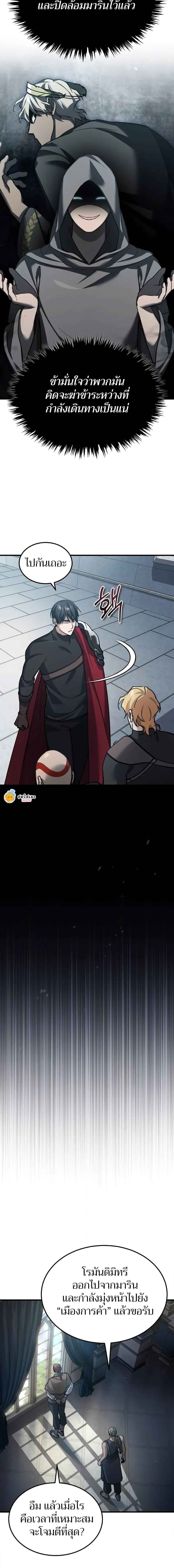 Read The Heavenly Demon Can’t Live a Normal Life TH Manga Online