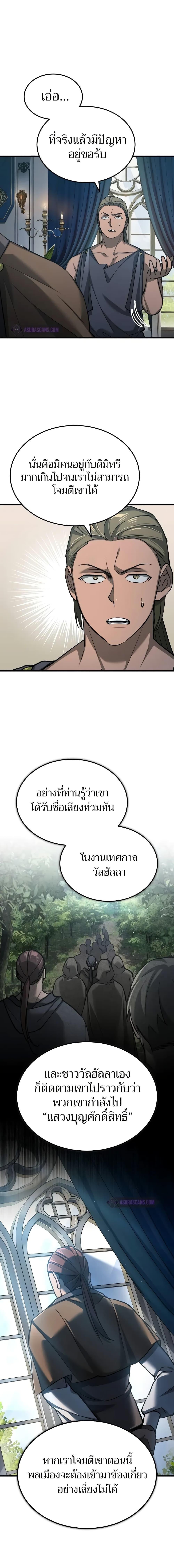 Read The Heavenly Demon Can’t Live a Normal Life TH Manga Online