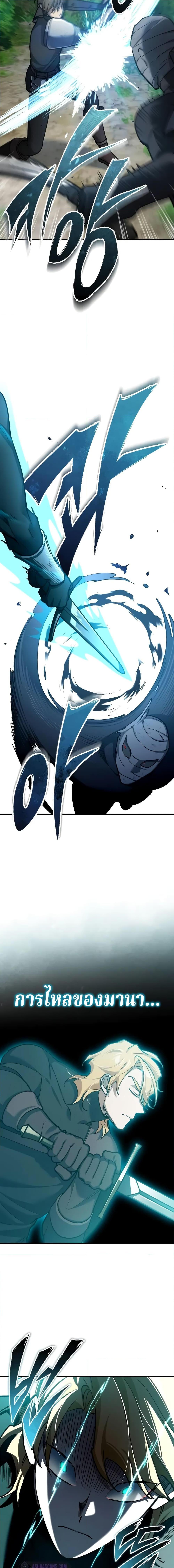 Read The Heavenly Demon Can’t Live a Normal Life TH Manga Online