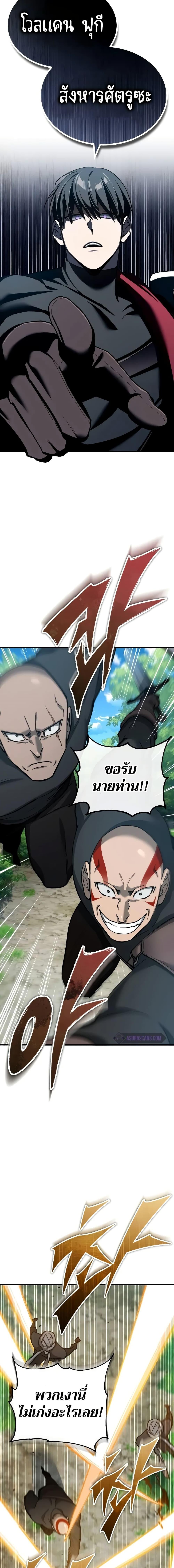 Read The Heavenly Demon Can’t Live a Normal Life TH Manga Online