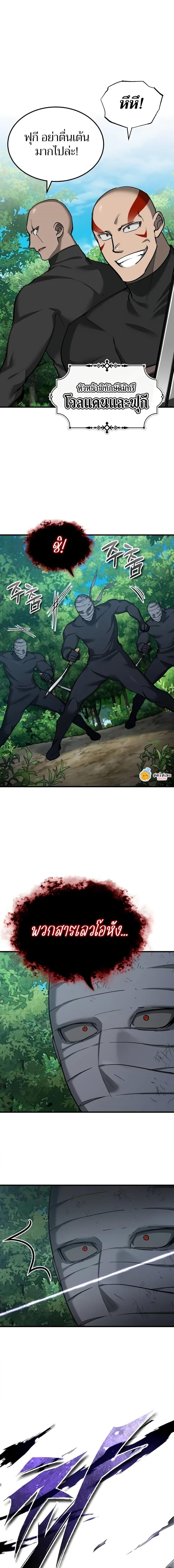 Read The Heavenly Demon Can’t Live a Normal Life TH Manga Online