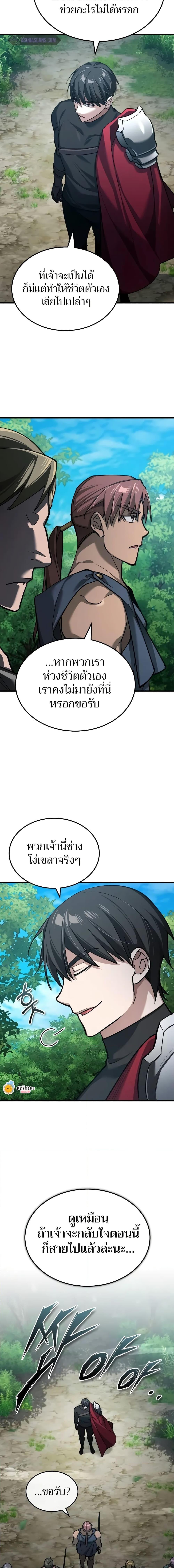 Read The Heavenly Demon Can’t Live a Normal Life TH Manga Online