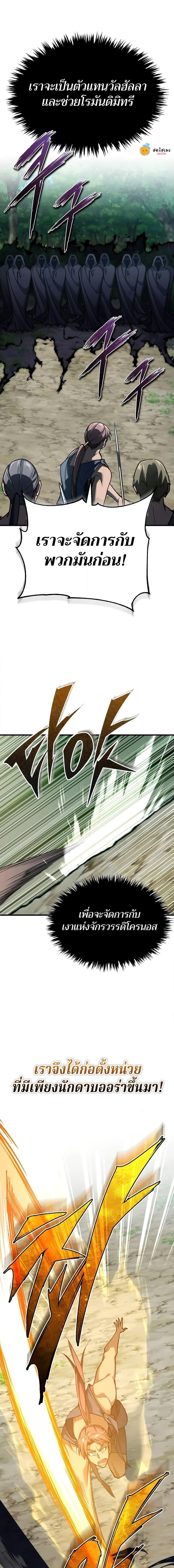 Read The Heavenly Demon Can’t Live a Normal Life TH Manga Online