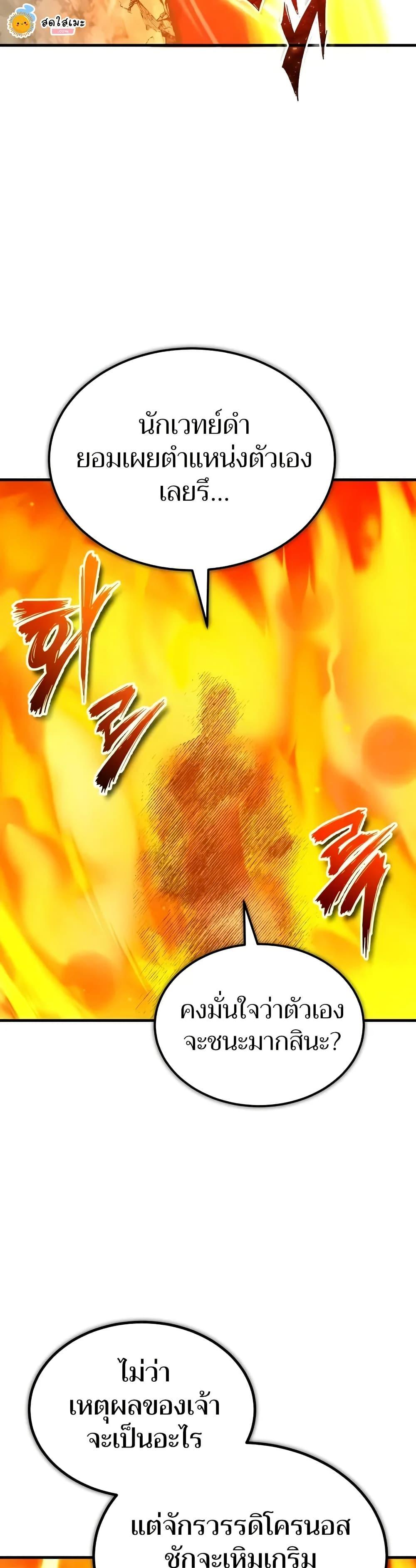 Read The Heavenly Demon Can’t Live a Normal Life TH Manga Online