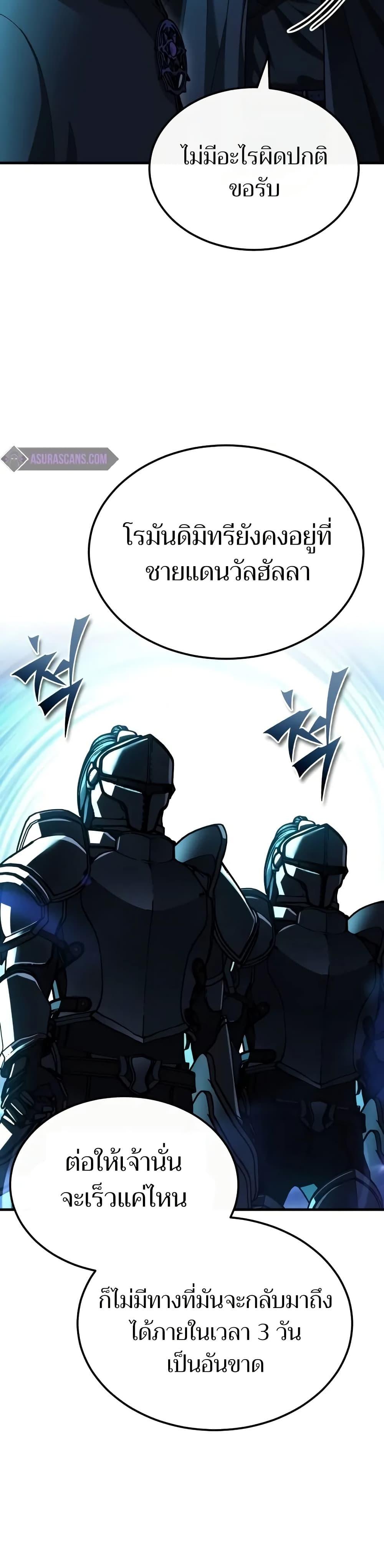 Read The Heavenly Demon Can’t Live a Normal Life TH Manga Online