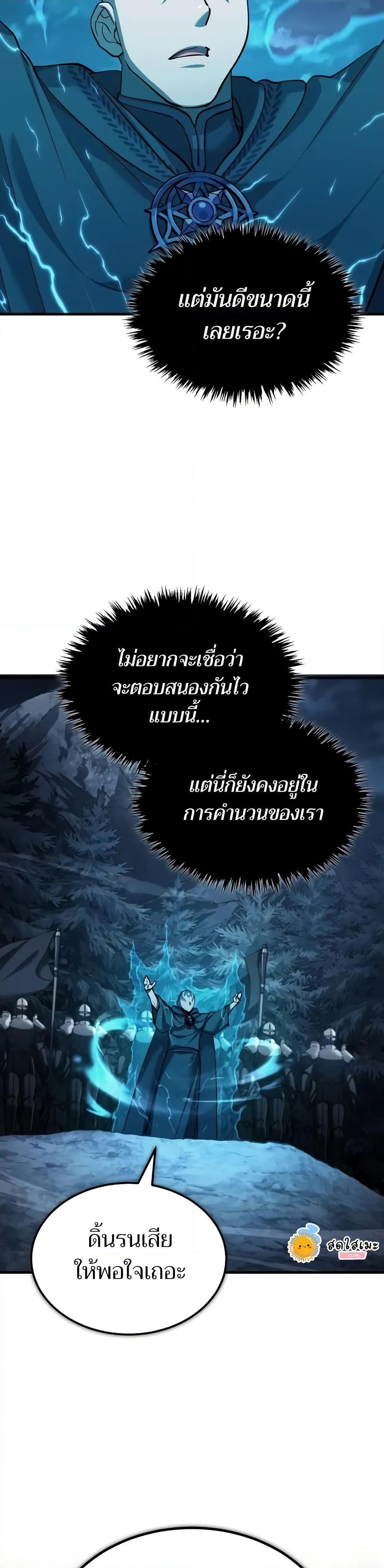 Read The Heavenly Demon Can’t Live a Normal Life TH Manga Online