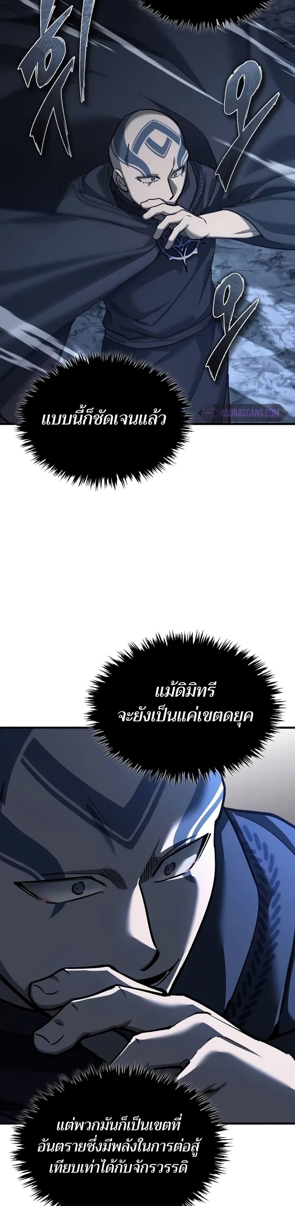 Read The Heavenly Demon Can’t Live a Normal Life TH Manga Online