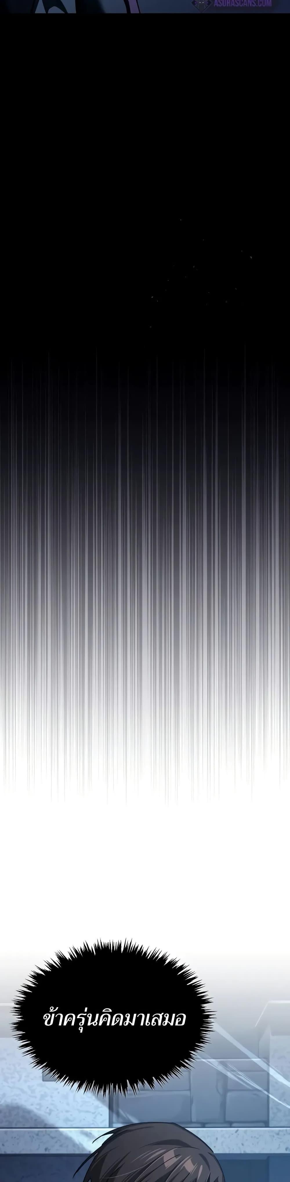 Read The Heavenly Demon Can’t Live a Normal Life TH Manga Online