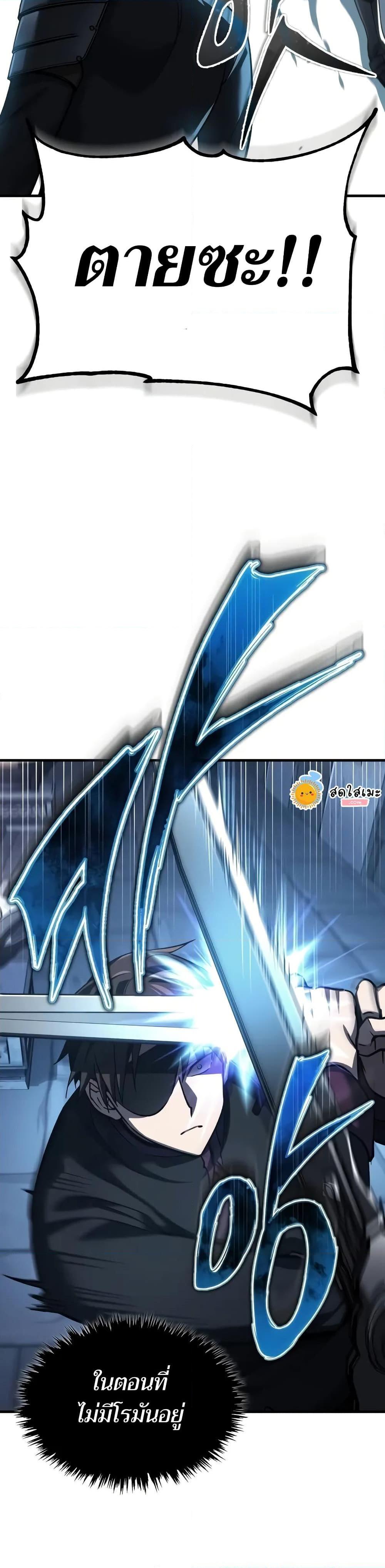 Read The Heavenly Demon Can’t Live a Normal Life TH Manga Online