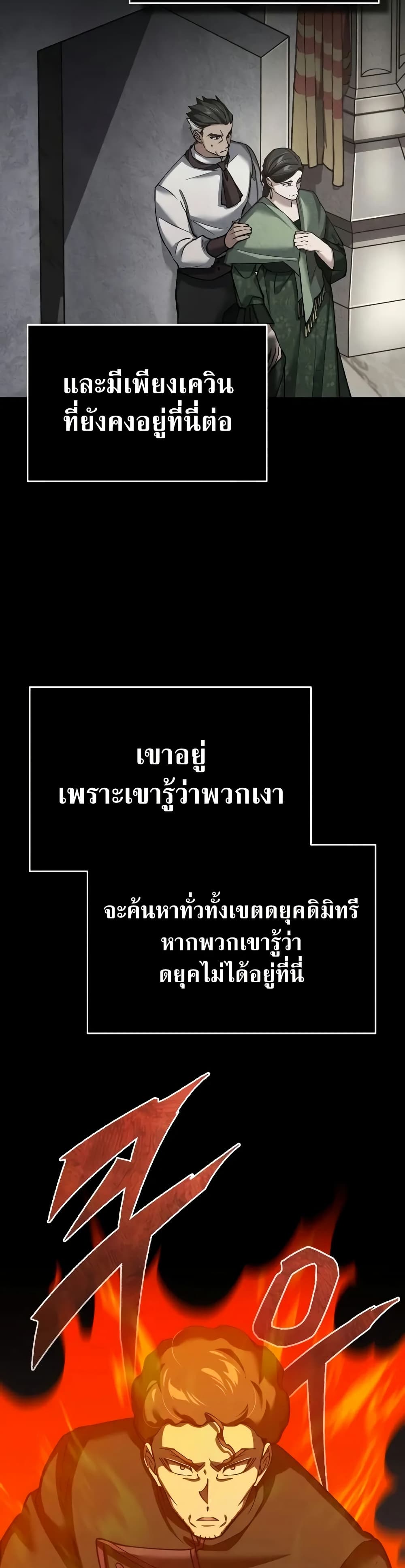 Read The Heavenly Demon Can’t Live a Normal Life TH Manga Online