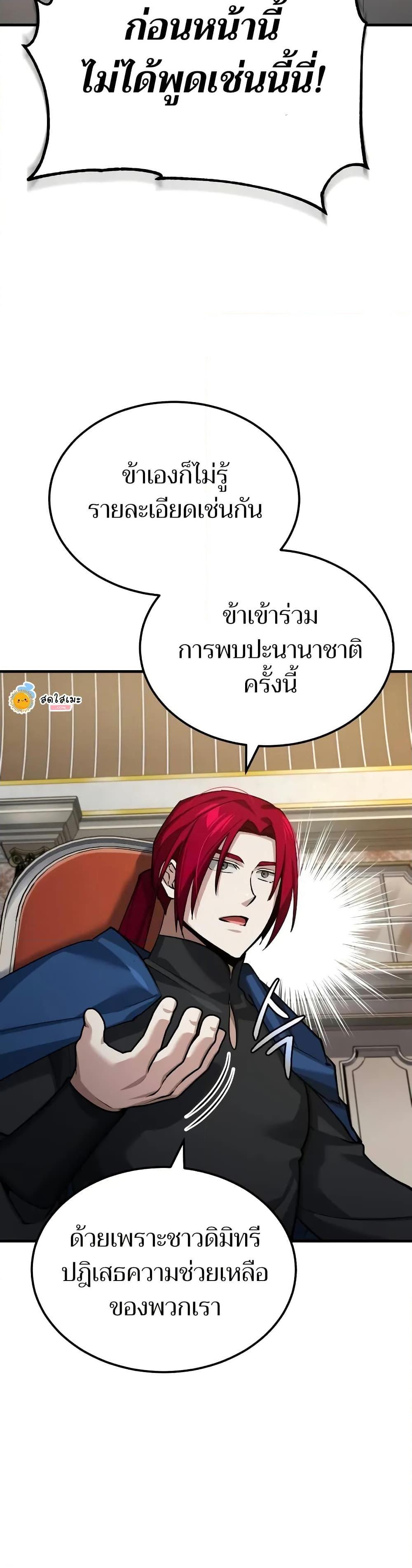 Read The Heavenly Demon Can’t Live a Normal Life TH Manga Online