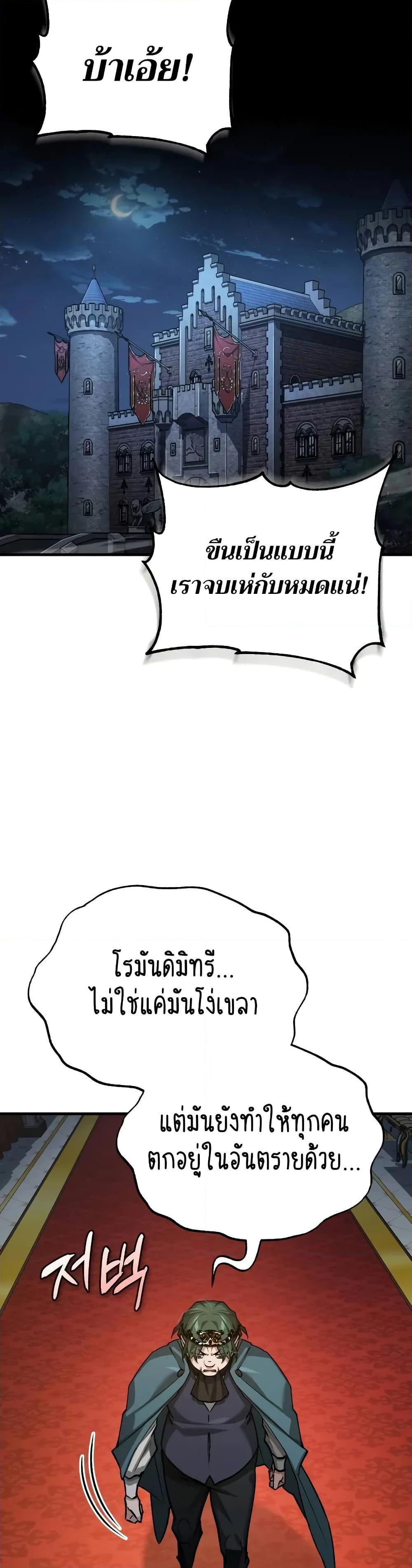 Read The Heavenly Demon Can’t Live a Normal Life TH Manga Online