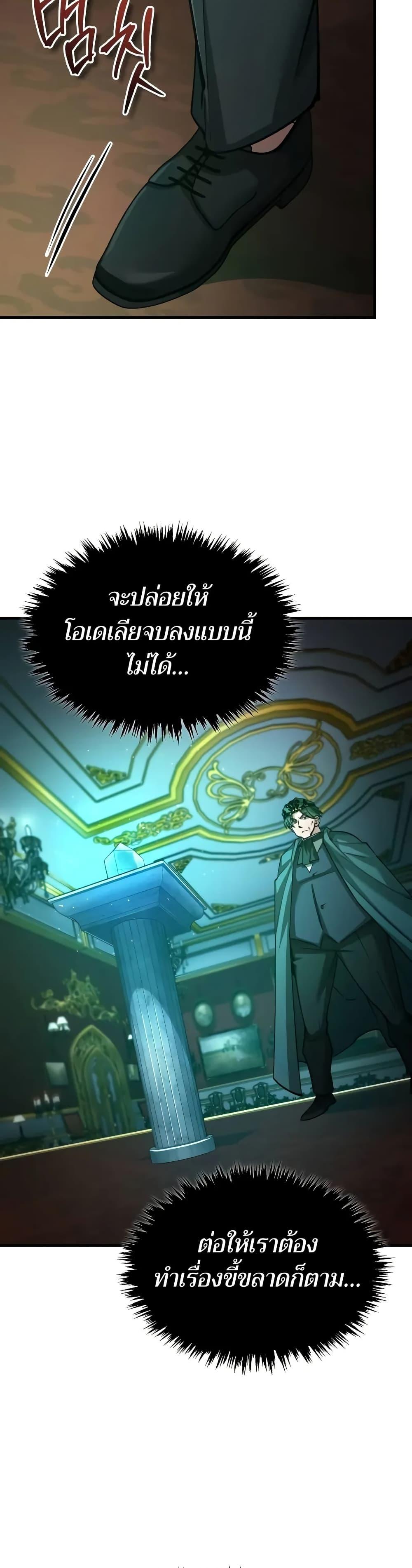 Read The Heavenly Demon Can’t Live a Normal Life TH Manga Online