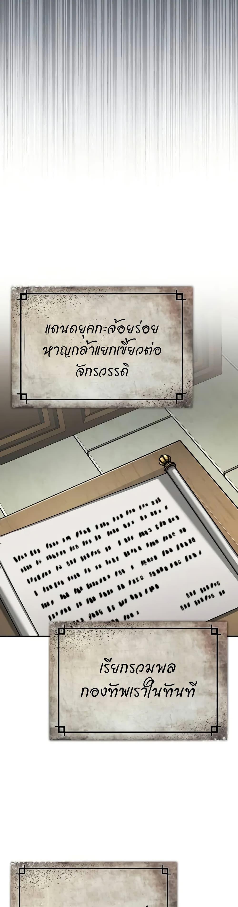 Read The Heavenly Demon Can’t Live a Normal Life TH Manga Online