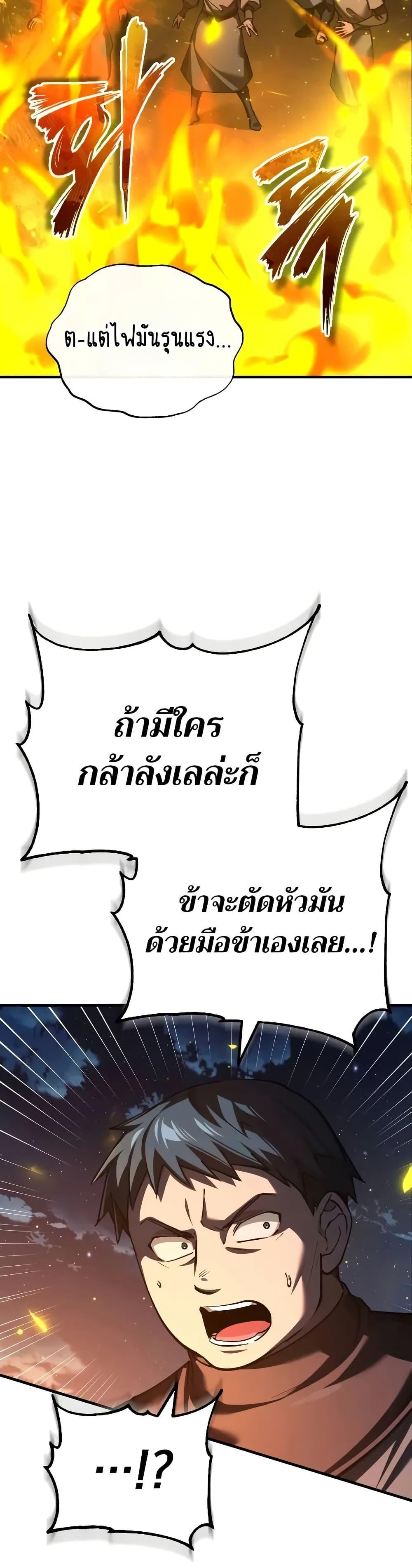 Read The Heavenly Demon Can’t Live a Normal Life TH Manga Online