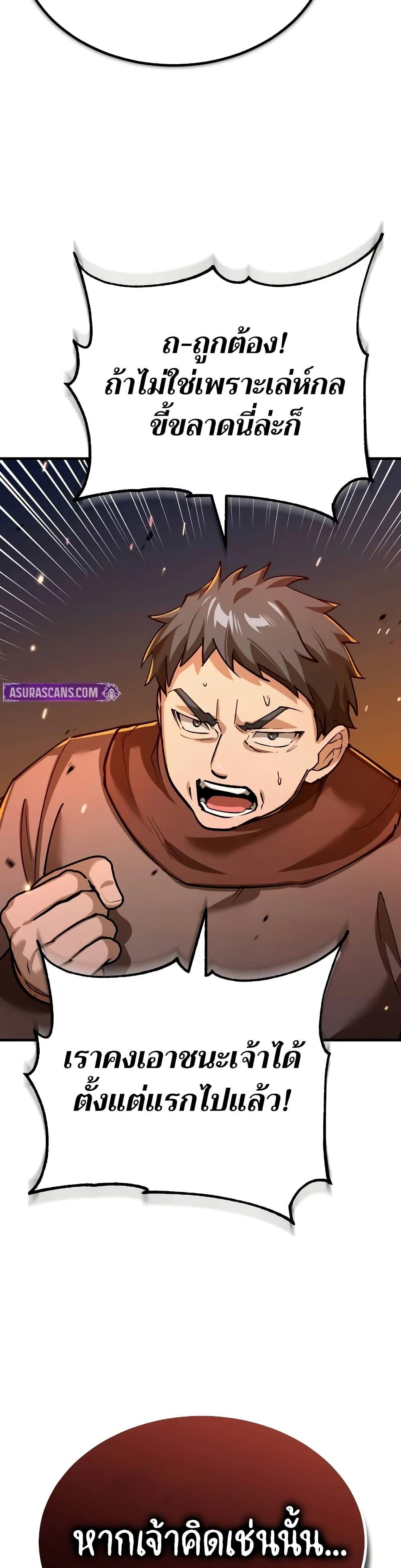 Read The Heavenly Demon Can’t Live a Normal Life TH Manga Online