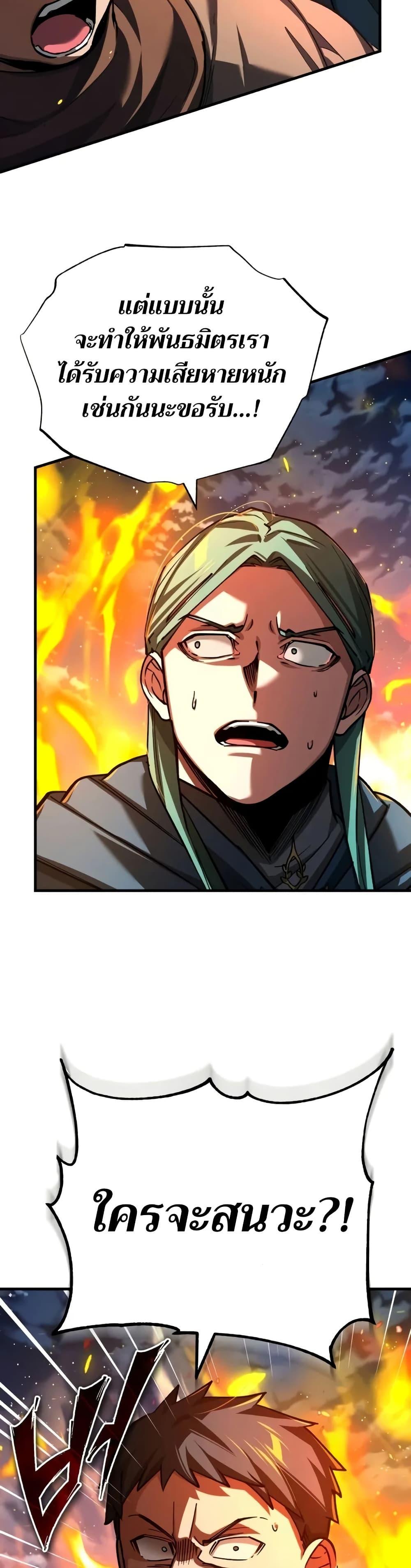 Read The Heavenly Demon Can’t Live a Normal Life TH Manga Online