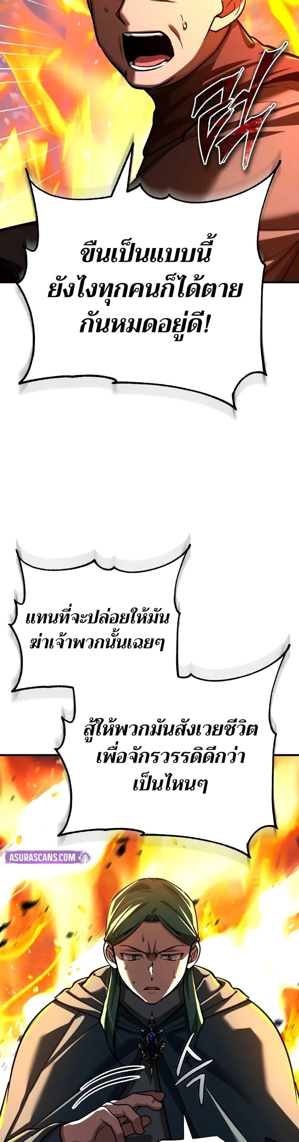 Read The Heavenly Demon Can’t Live a Normal Life TH Manga Online