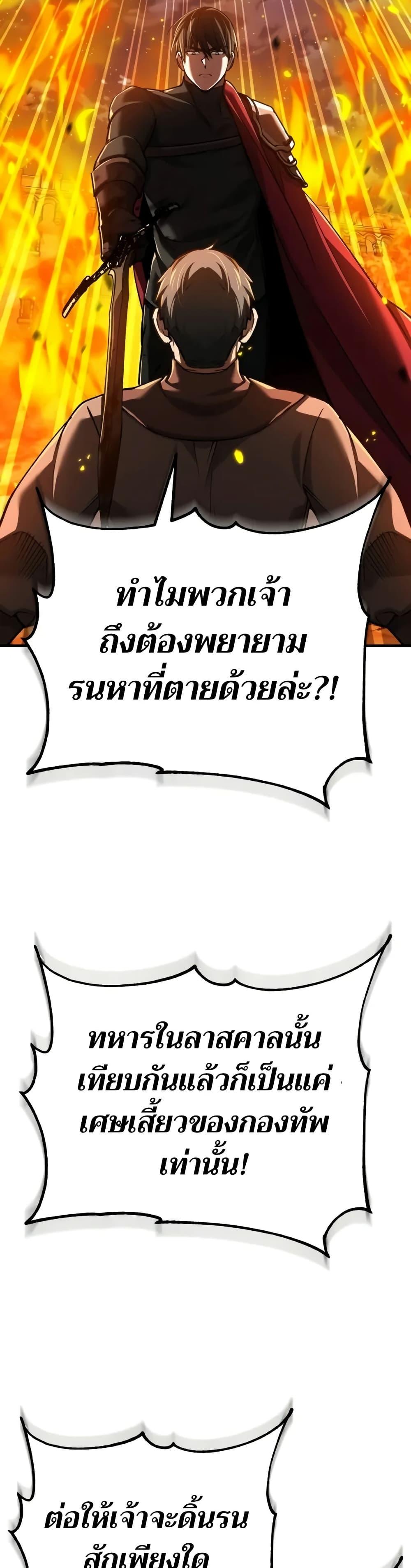 Read The Heavenly Demon Can’t Live a Normal Life TH Manga Online