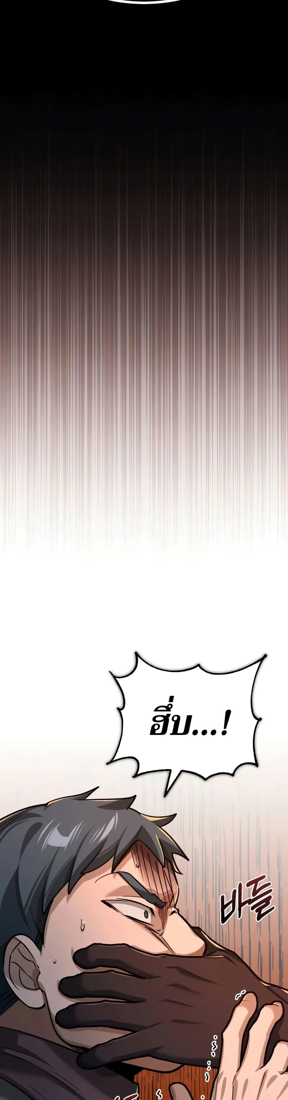 Read The Heavenly Demon Can’t Live a Normal Life TH Manga Online