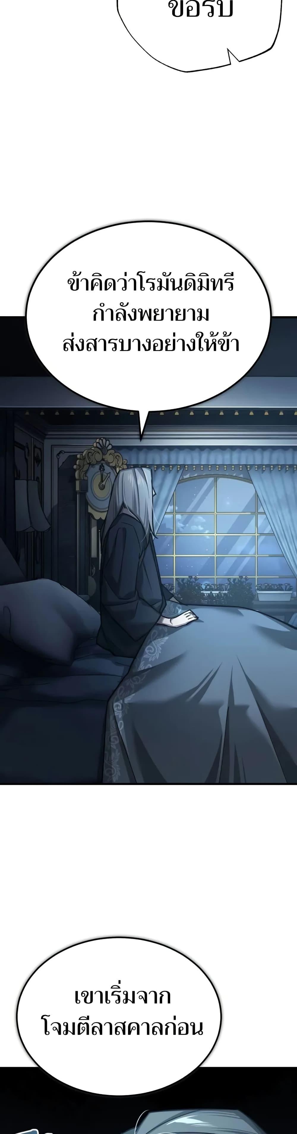 Read The Heavenly Demon Can’t Live a Normal Life TH Manga Online