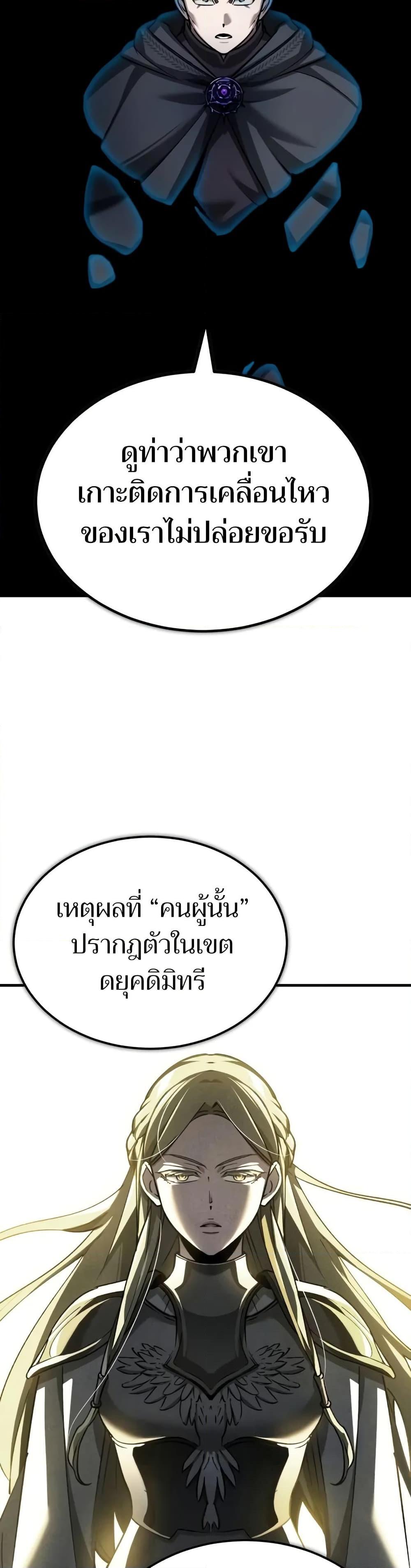 Read The Heavenly Demon Can’t Live a Normal Life TH Manga Online