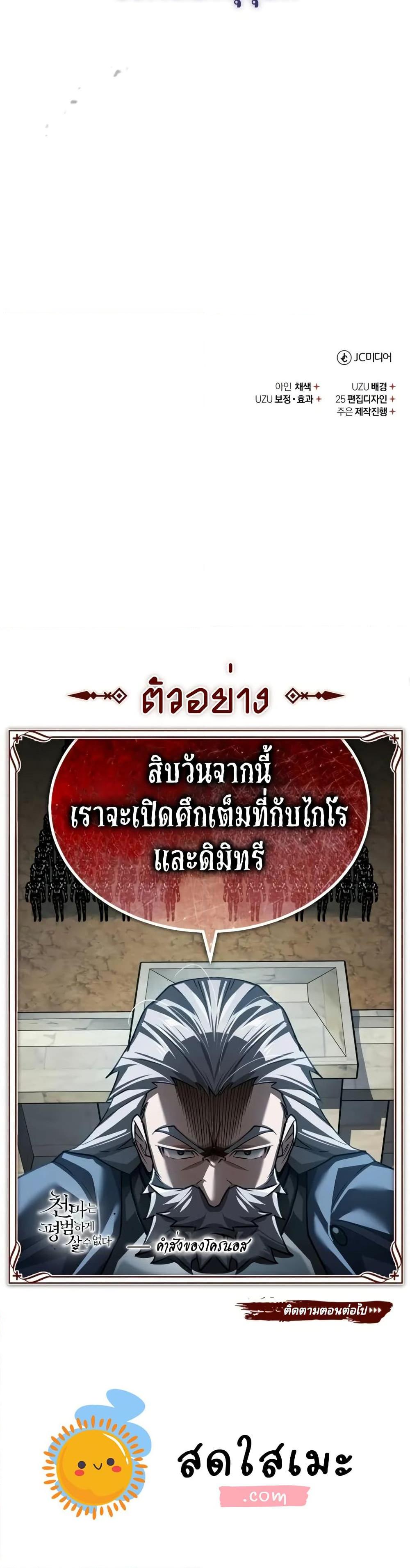 Read The Heavenly Demon Can’t Live a Normal Life TH Manga Online