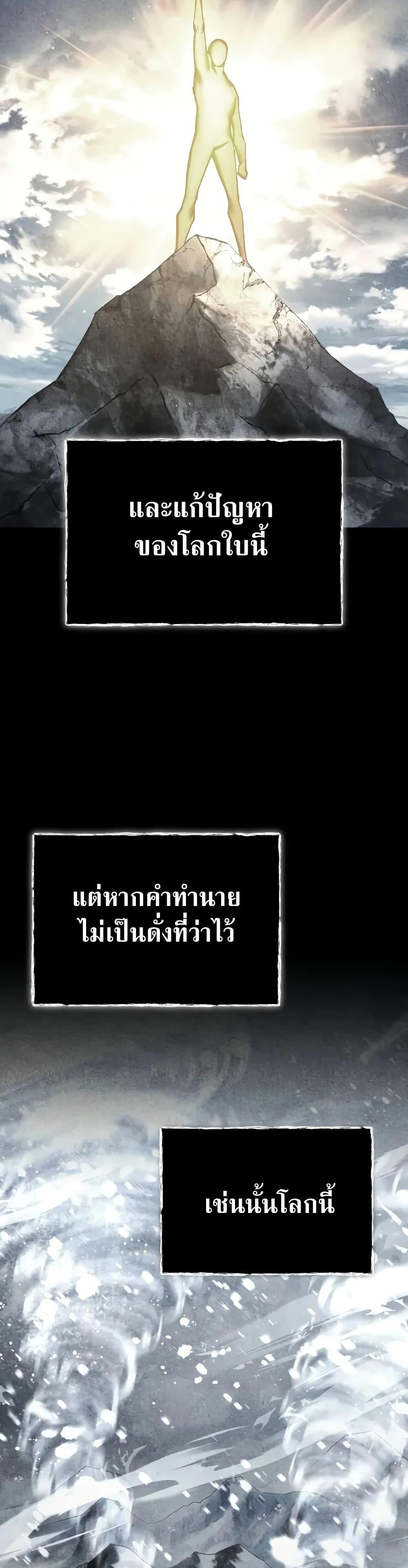 Read The Heavenly Demon Can’t Live a Normal Life TH Manga Online