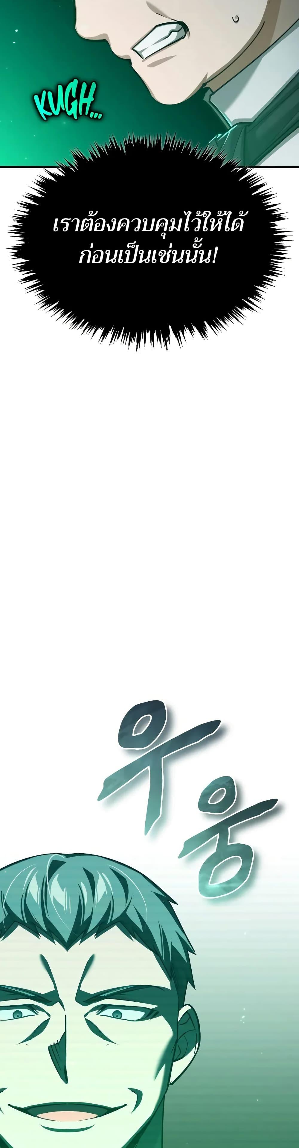 Read The Heavenly Demon Can’t Live a Normal Life TH Manga Online