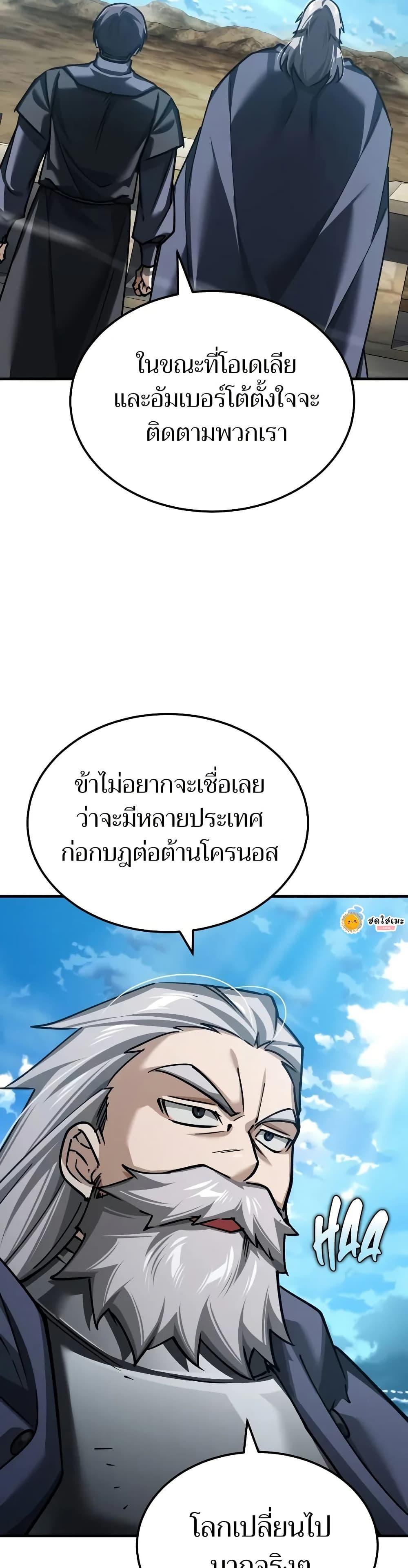 Read The Heavenly Demon Can’t Live a Normal Life TH Manga Online