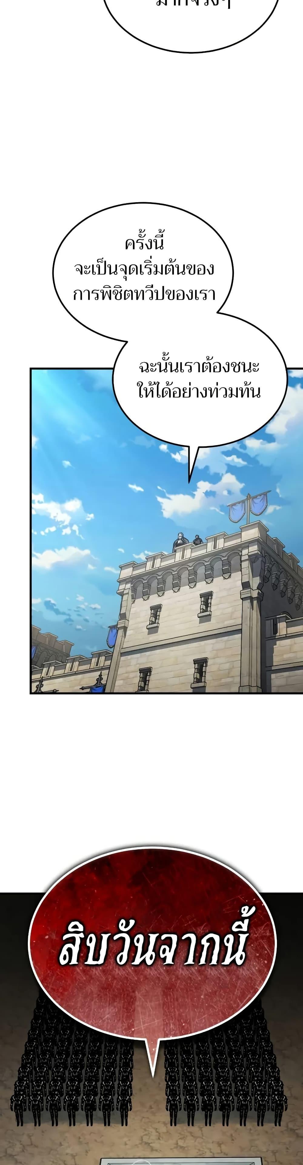 Read The Heavenly Demon Can’t Live a Normal Life TH Manga Online