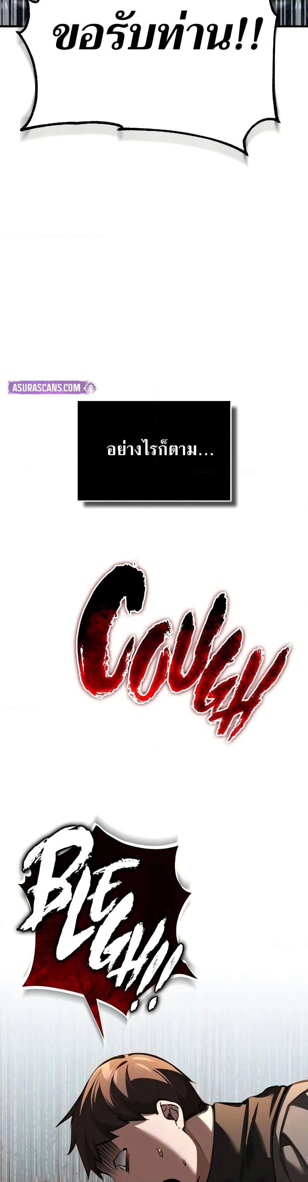 Read The Heavenly Demon Can’t Live a Normal Life TH Manga Online