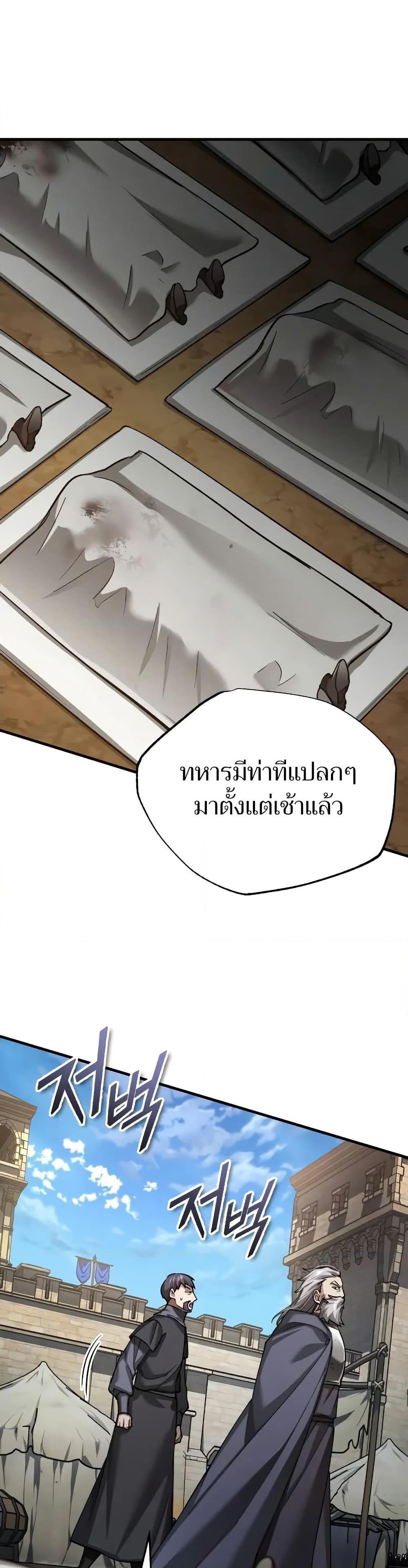 Read The Heavenly Demon Can’t Live a Normal Life TH Manga Online