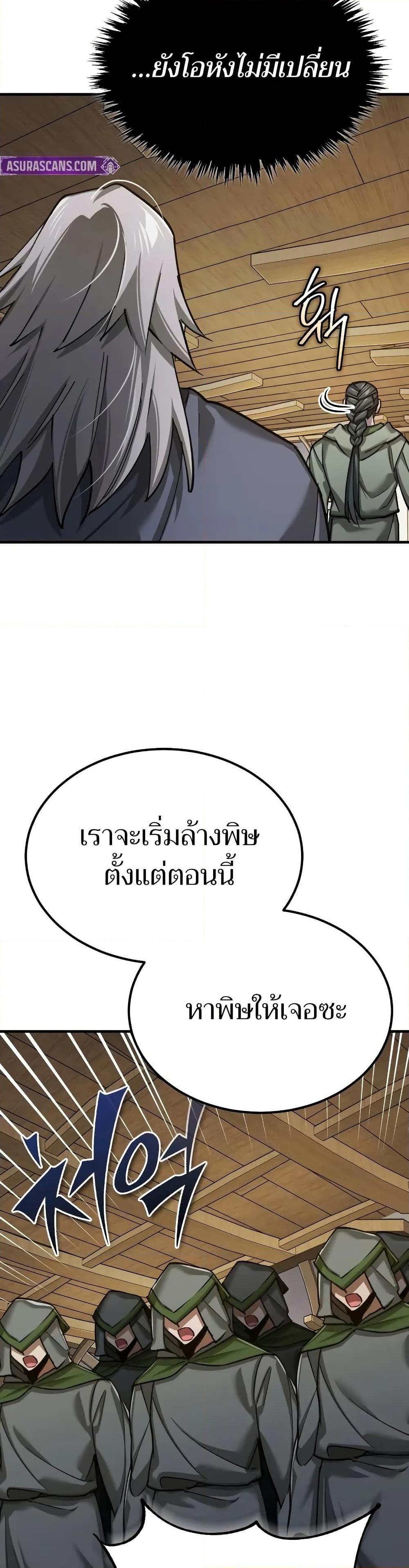 Read The Heavenly Demon Can’t Live a Normal Life TH Manga Online