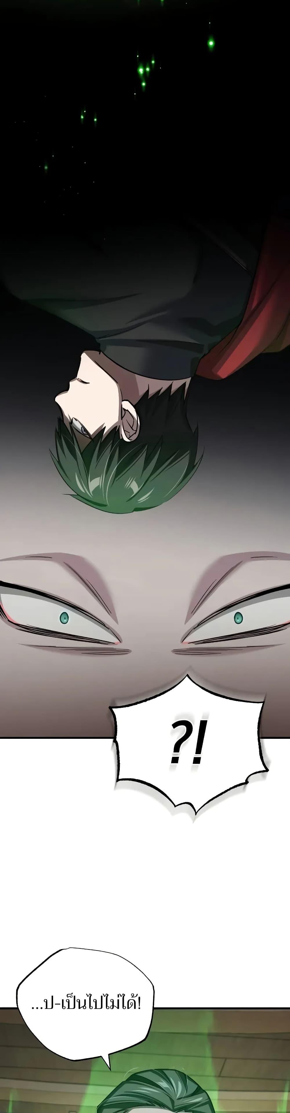 Read The Heavenly Demon Can’t Live a Normal Life TH Manga Online