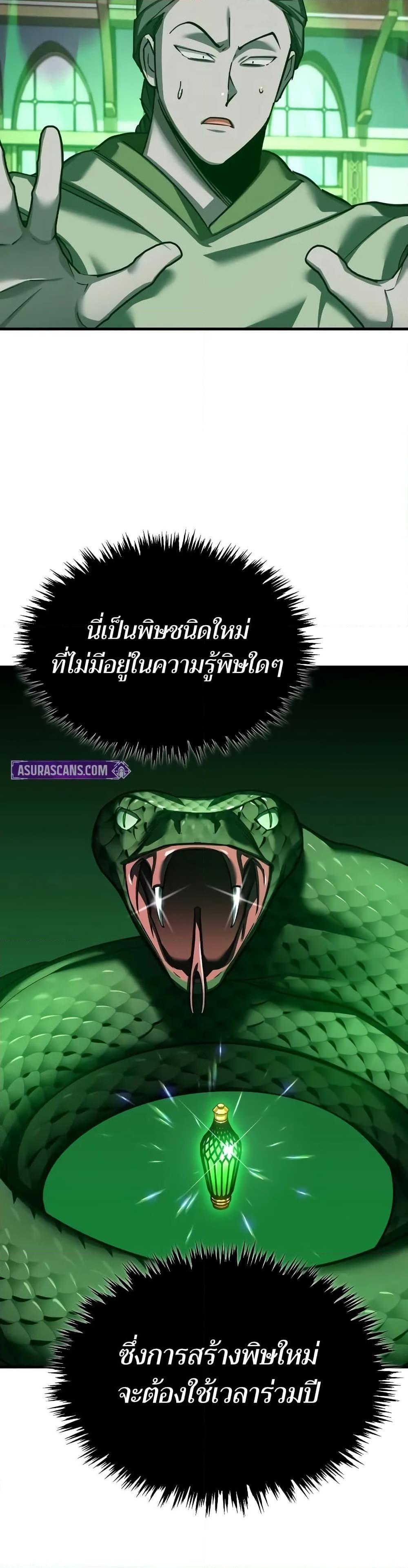 Read The Heavenly Demon Can’t Live a Normal Life TH Manga Online