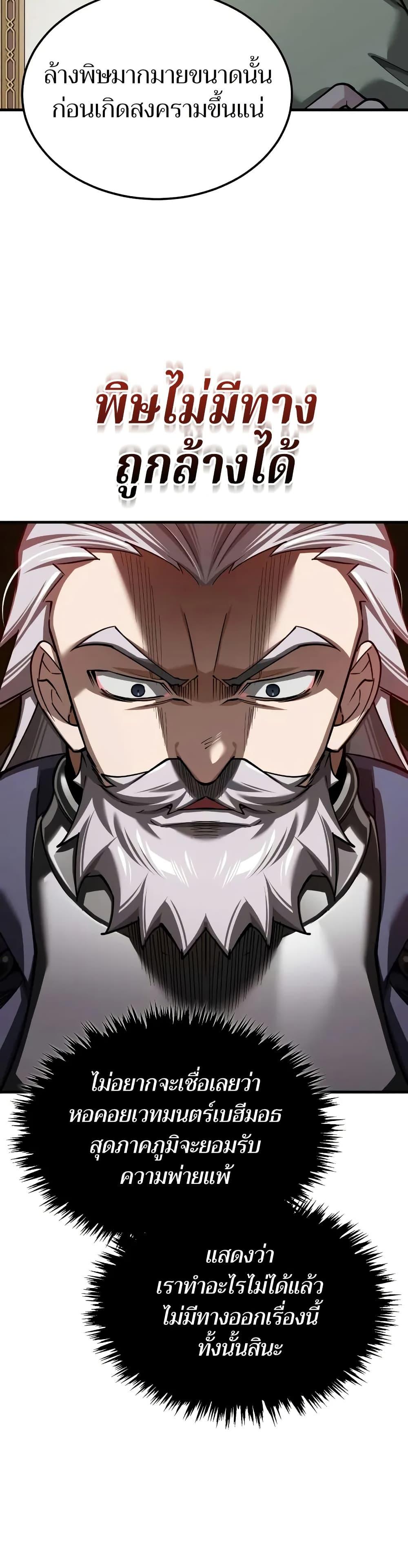 Read The Heavenly Demon Can’t Live a Normal Life TH Manga Online