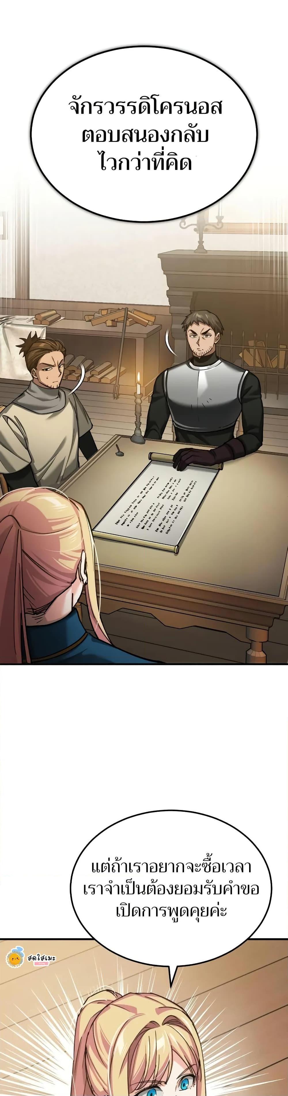 Read The Heavenly Demon Can’t Live a Normal Life TH Manga Online