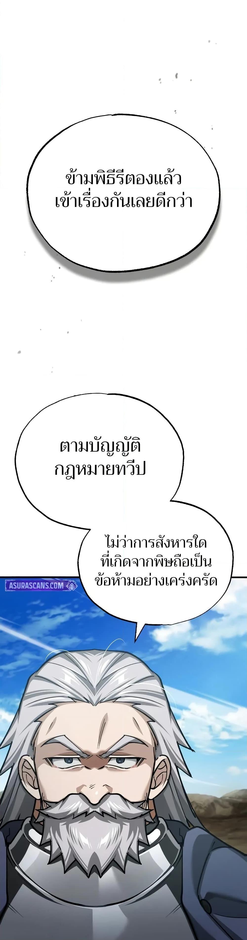 Read The Heavenly Demon Can’t Live a Normal Life TH Manga Online