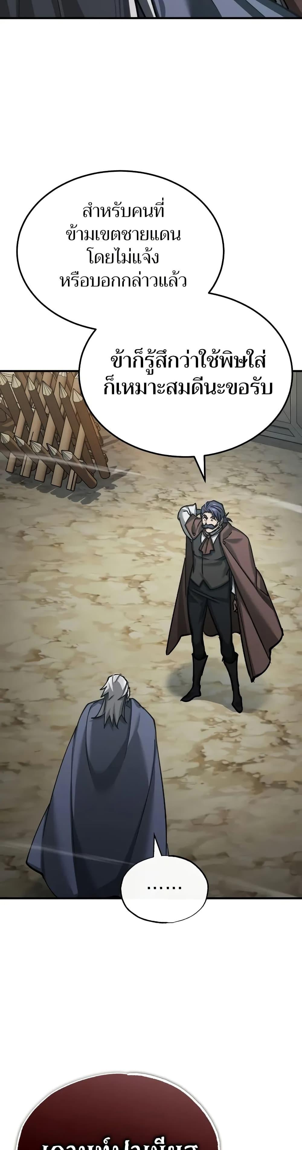 Read The Heavenly Demon Can’t Live a Normal Life TH Manga Online