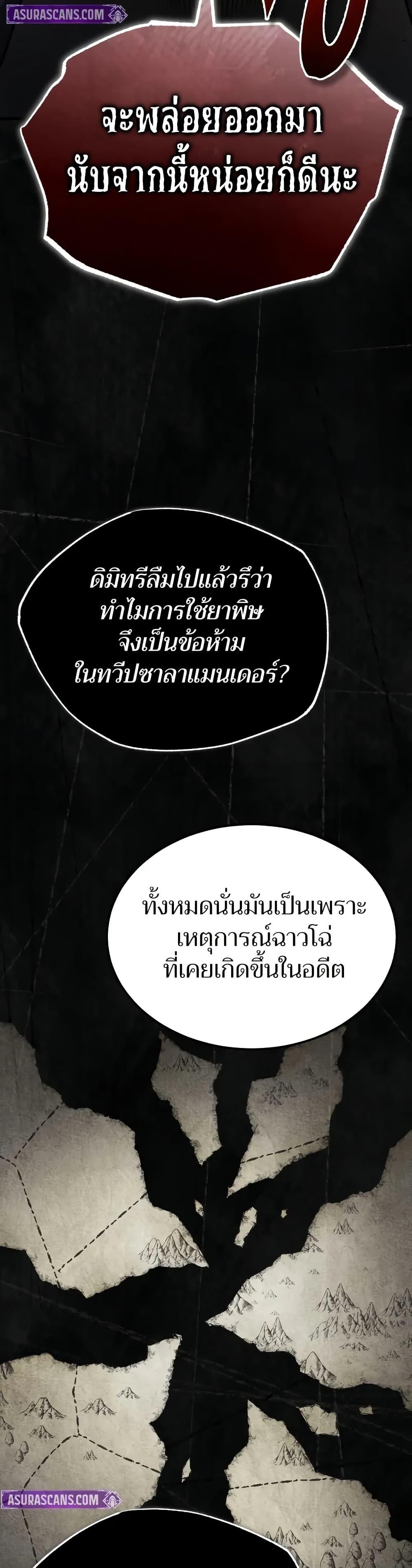 Read The Heavenly Demon Can’t Live a Normal Life TH Manga Online