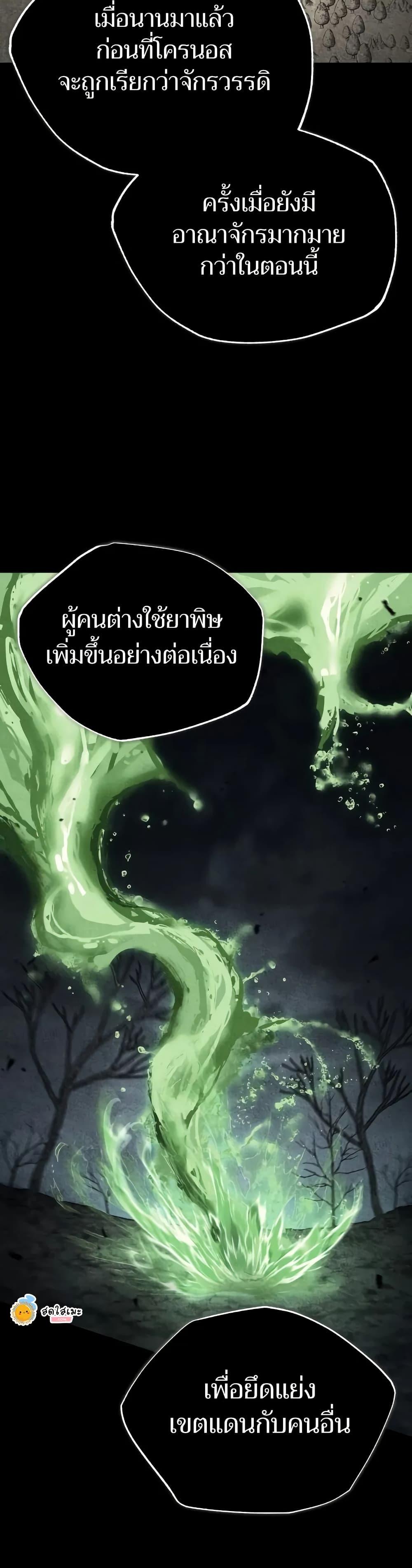 Read The Heavenly Demon Can’t Live a Normal Life TH Manga Online