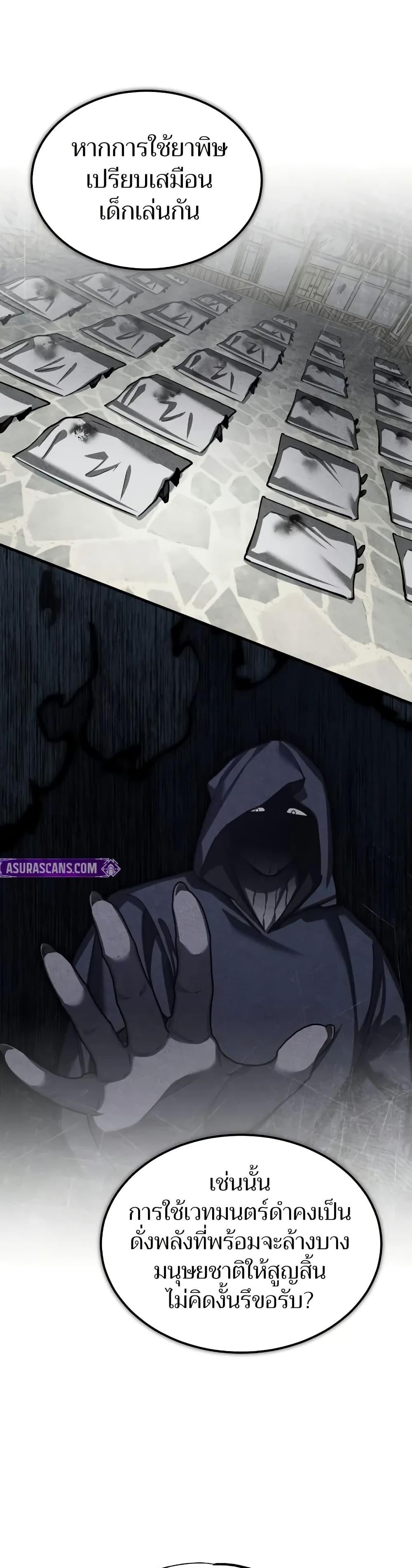 Read The Heavenly Demon Can’t Live a Normal Life TH Manga Online