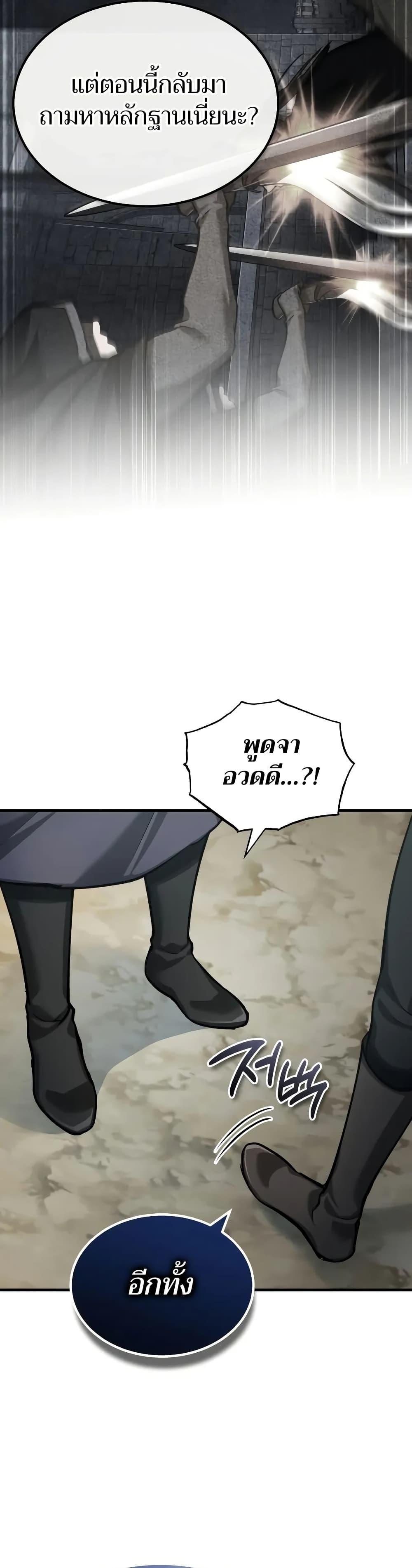 Read The Heavenly Demon Can’t Live a Normal Life TH Manga Online