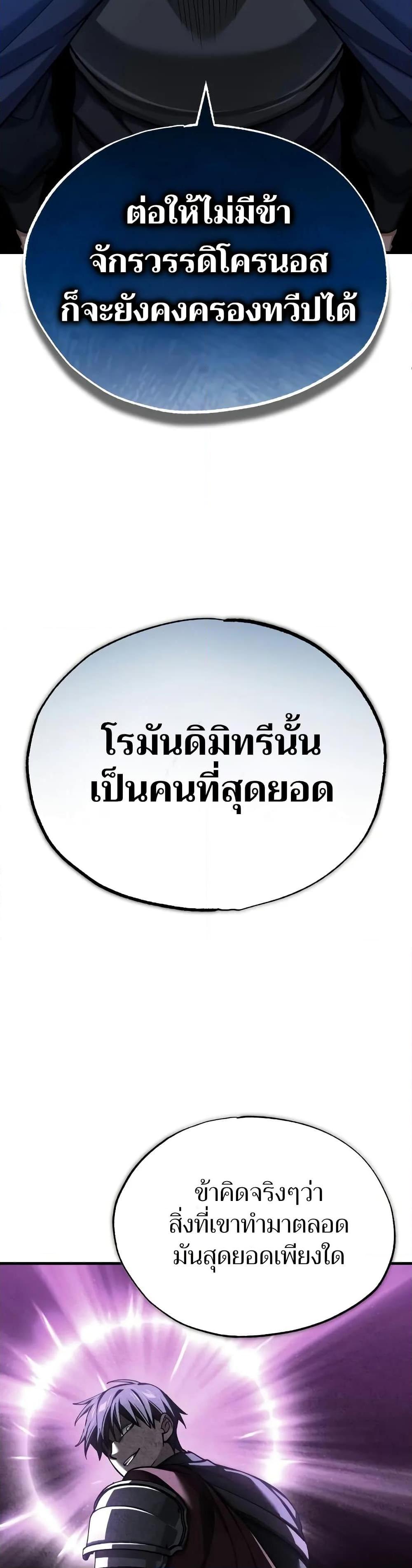 Read The Heavenly Demon Can’t Live a Normal Life TH Manga Online