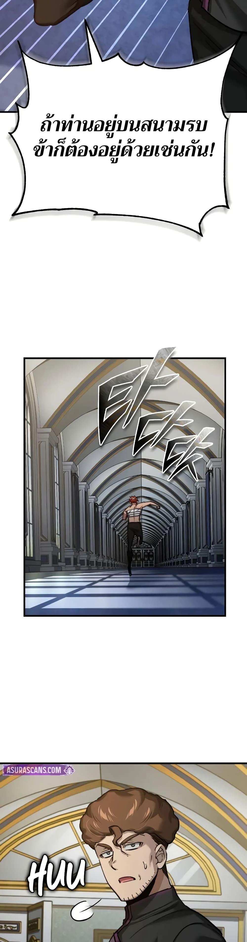 Read The Heavenly Demon Can’t Live a Normal Life TH Manga Online