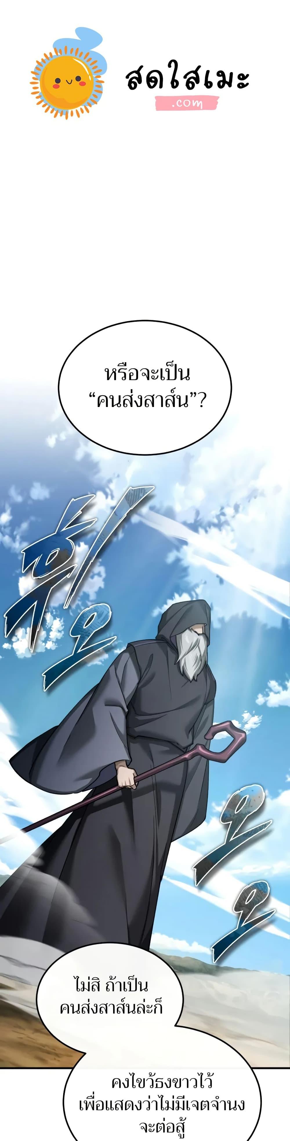 Read The Heavenly Demon Can’t Live a Normal Life TH Manga Online